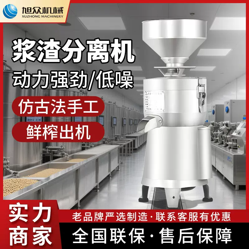 旭众多功能小型豆制品磨渣分离机  不锈钢商用自动分离脱渣分离机