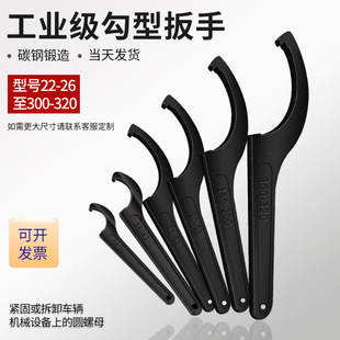 Crescent Wrench Hook-Shaped Round Nut Wrench Side Hole Water Meter Cover Hook Wrench Water Meter Cover Hook-Shaped Wrench Heat Treatment