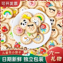 六一手工裱花韧性饼干卡通造型高颜值年糖年货新年送人礼物小圆饼