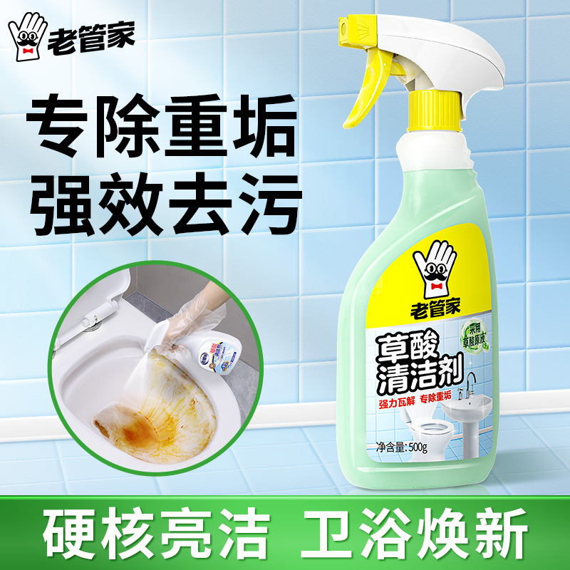 Old manager oxalic acid cleaner tile cleaning decontamination yellow removal high concentration toilet floor tile stain removal polishing