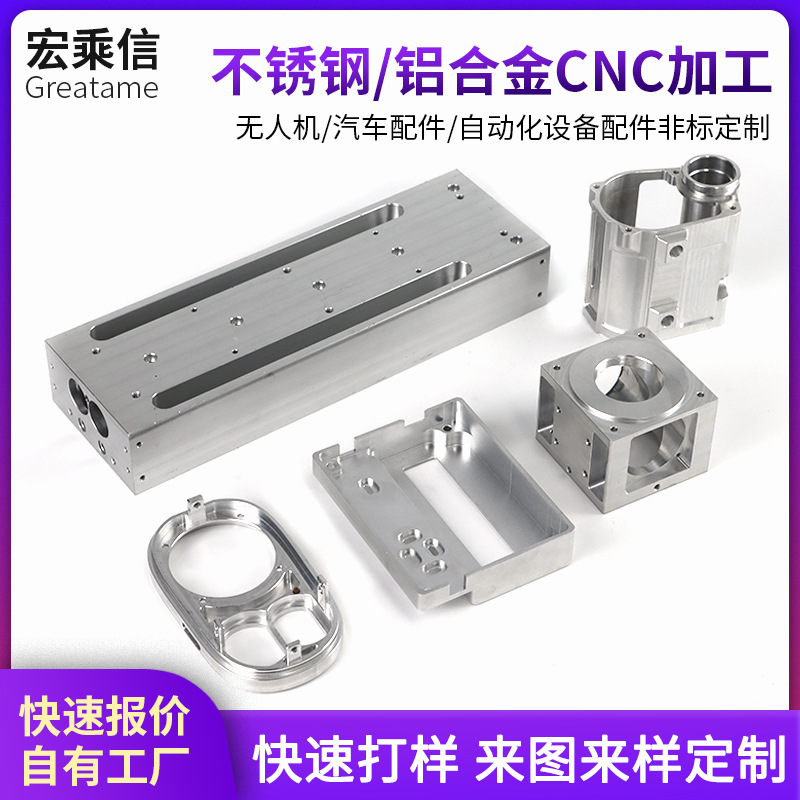 cnc机加工数控不锈钢铝合金车铣复合五金精密零件四轴五轴cnc加工