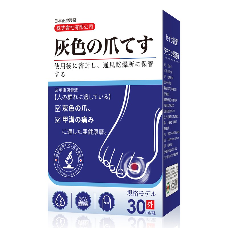 正虎制药灰甲康保健液灰甲净指甲增厚软甲液草本护理膏灰指甲液|undefined