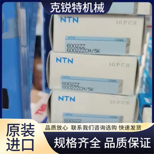 Ntn Cylindrical Roller Imported 7944Db / Gl Machine Tool Equipment Bearing Keruite
