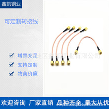 SMA公转母射频连接线 SMAJKWIFI网卡延长线跳线转接线