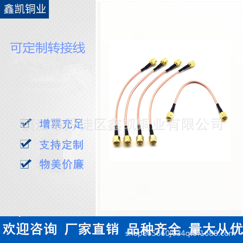 SMA公转母射频连接线 SMAJKWIFI网卡延长线跳线转接线