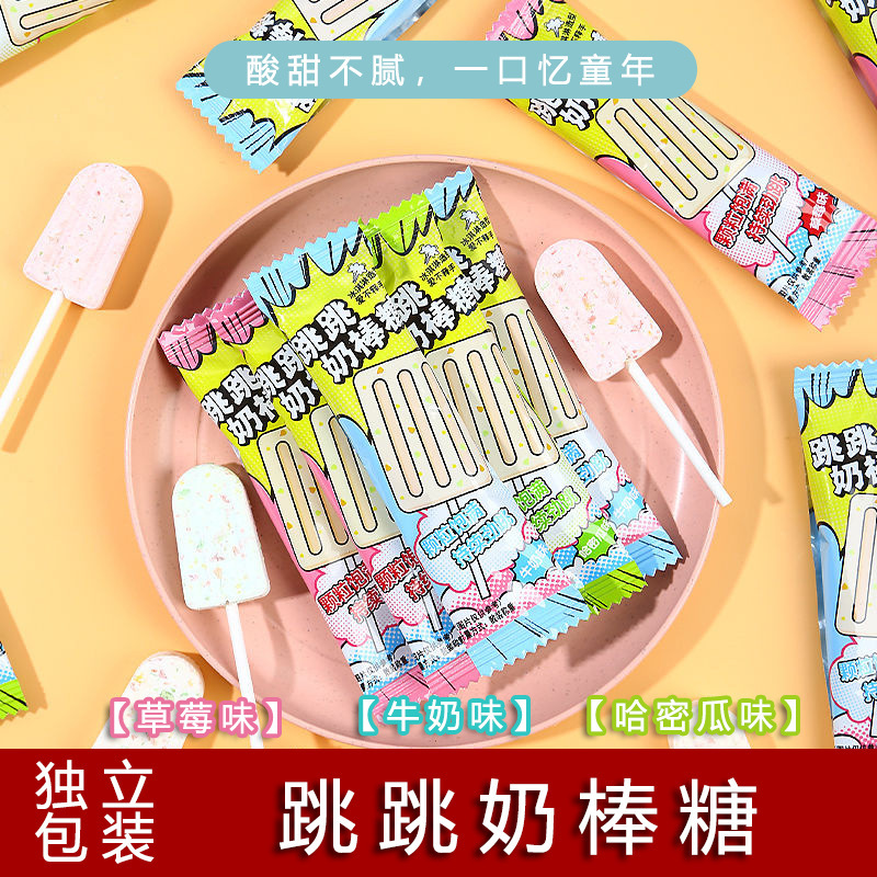 Jumping Milk Lollipops, Drama Snacks, Afternoon Tea, Individually Packaged, Ready-To-Eat Three Flavors Mixed Bulk 50 Count Jumping Milk Lollipops, Drama Snacks, Afternoon Tea, Individually Packaged, Ready-To-Eat Three Flavors Mixed Bulk 50 Count