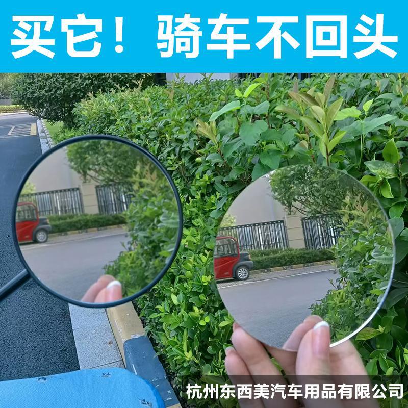 Universal Electric Vehicle Reflective Mirror Lens Rearview Mirror Motorcycle Mirror Accessories Replacement Mirror Head Round Lens