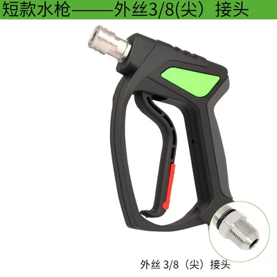 High pressure car wash water gun, Machine Car Wash Water Gun - short-style-outer-wire-38-pointed-tail-connection