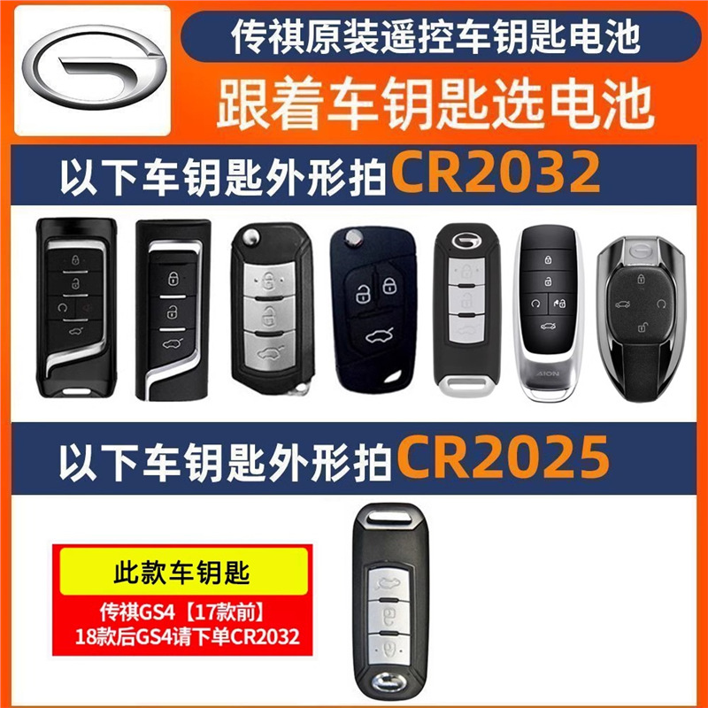 Gran capacidad CR2032/CR2025 coche control remoto llave botón batería electrónica 3V