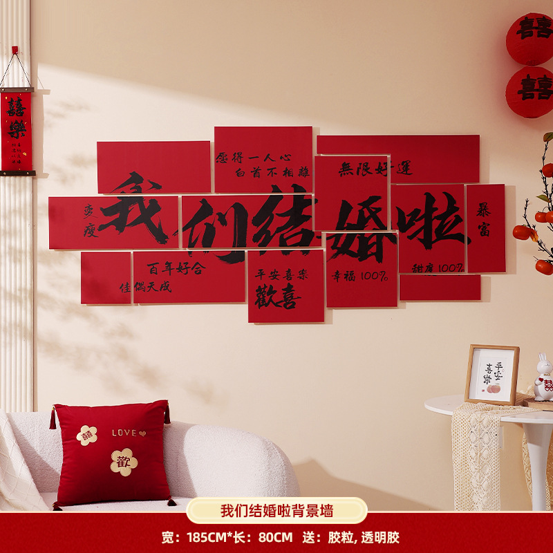 Conjunto de decoración de la sala de bodas, suministros de boda, decoración de la sala de estar, cuadrado masculino y femenino, casa nueva, dormitorio, tablero de kt, pared de fondo, foto, palabra feliz