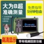 便携兽用测孕畜牧彩超机
