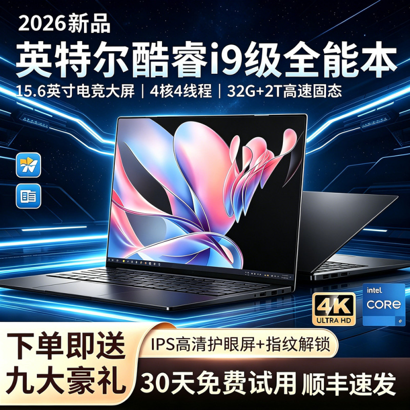 Special Offer 15.6inch Core I7/I5 Laptop with Dedicated Graphics Card for Gaming, Programming, and Office Use, Cross-Border Supply