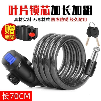 Bicycle lock, anti-theft Motorcycle Lock - wire-chain-anti-theft-70cm-comes-with-lock-holder