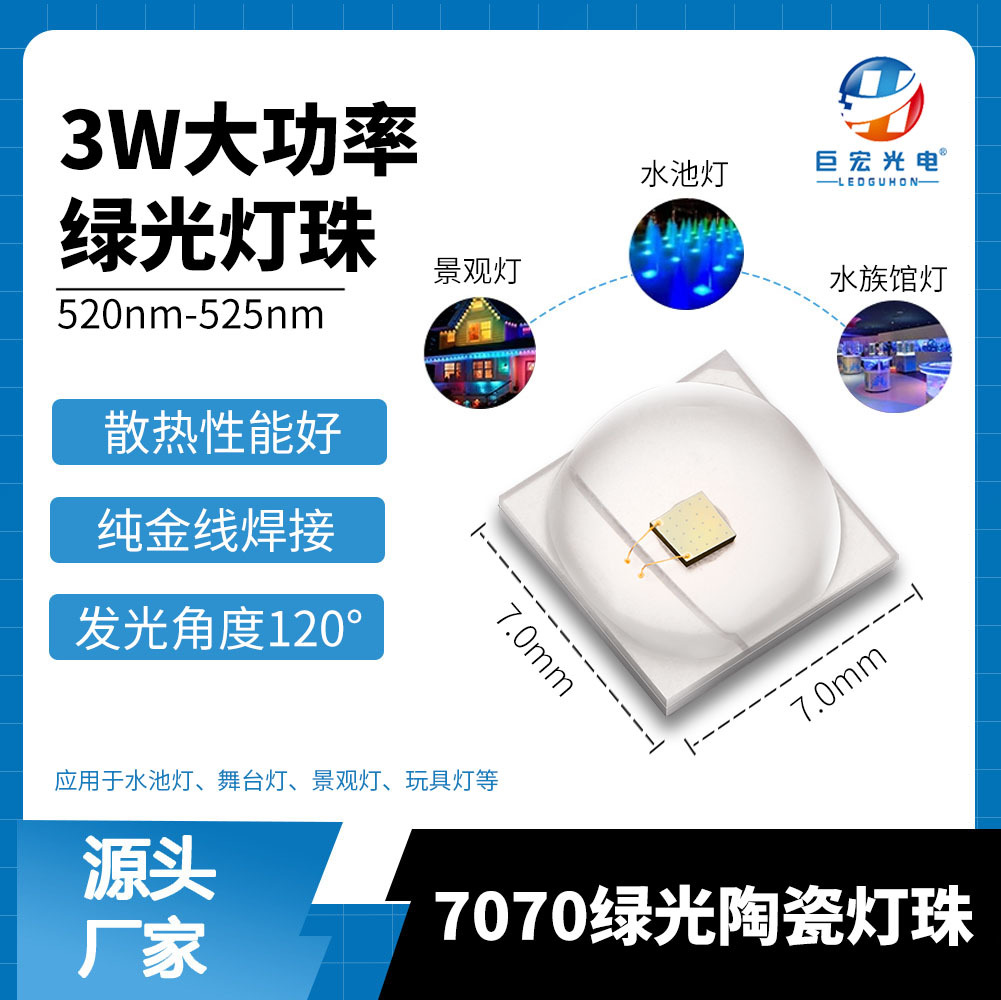 7070������led���������̨��ˮ�صƴ��ʵ���оƬ3W��ɫRGB��Դ