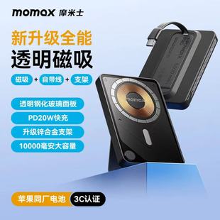 Ħ��ʿ��MOMAX������������늌�����һ20W�Ԏ���֧��10000����