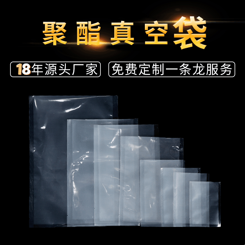 厂商批发耐高温蒸煮真空食品包装袋现货 透明抽气塑封袋密封包装