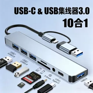 typec扩展坞usbhubtype-c八合一扩展坞TF/SD读卡器笔记本拓展坞