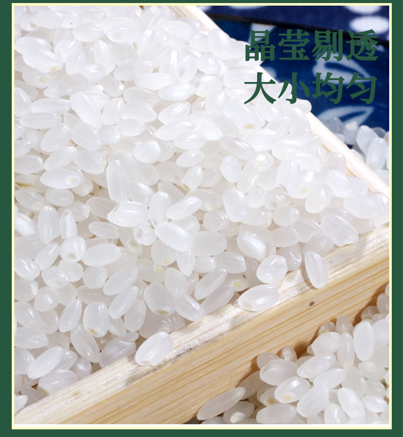 嘉禾珍珠米详情_04.jpg