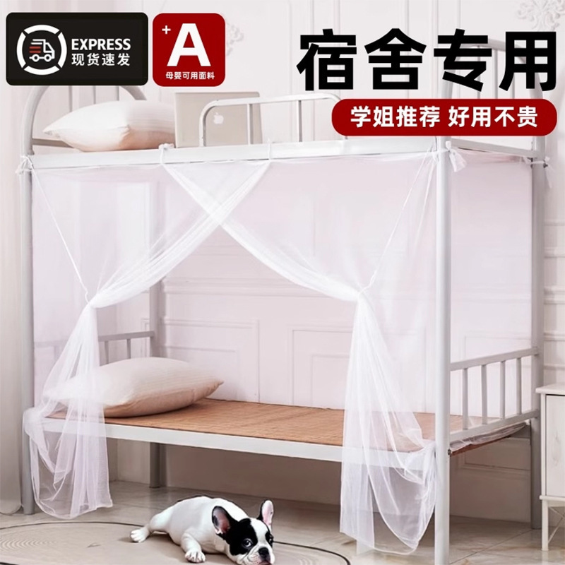 Mosquito Net for Student Dormitory Single Bed, No Need for a Frame, 2025 New Model Mosquito Net Fabric Mesh Anti-Mosquito Bed Net