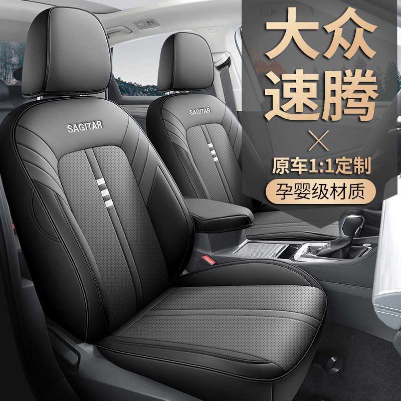新速腾专用座套后排后背全包四季通用汽车坐垫全包围座椅套座垫套