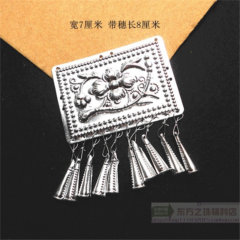 新款苗族壮族彝族银饰铝片舞台服装配饰DIY饰品少数民族服装辅料|undefined