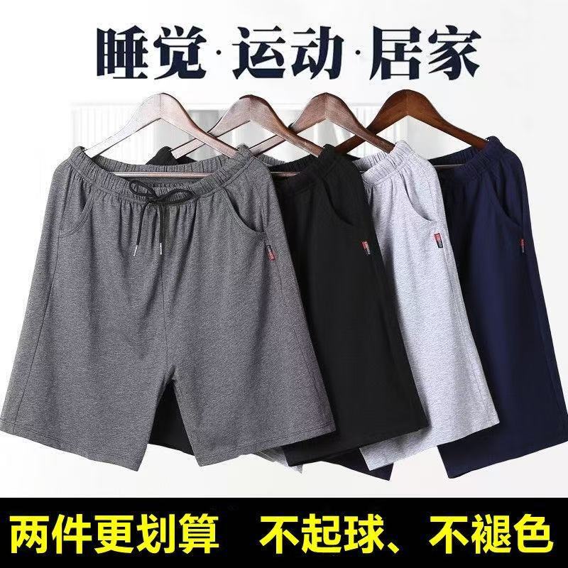 Shorts Men's Pajama Pants Combed Cotton Casual Summer Home Sports Loose Shorts Outer Wear Thin Large Size