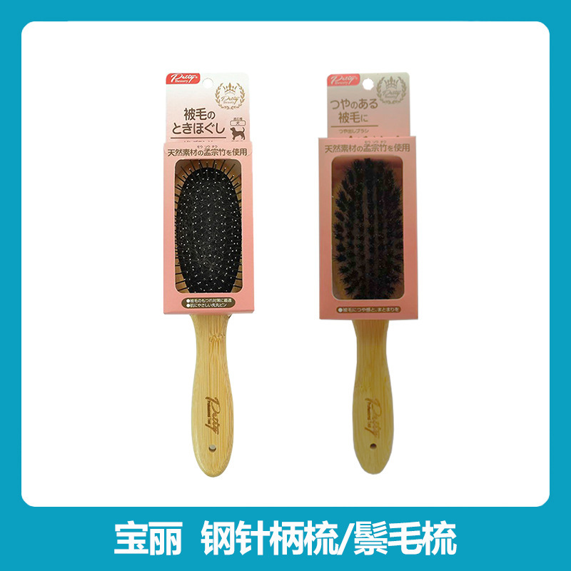 Petiybeauty Bamboo Wooden Handle Bristle Brush Steel Needle Handle Comb for Hair Removal and Floating Hair Removal for Long-Haired Dogs and Cats