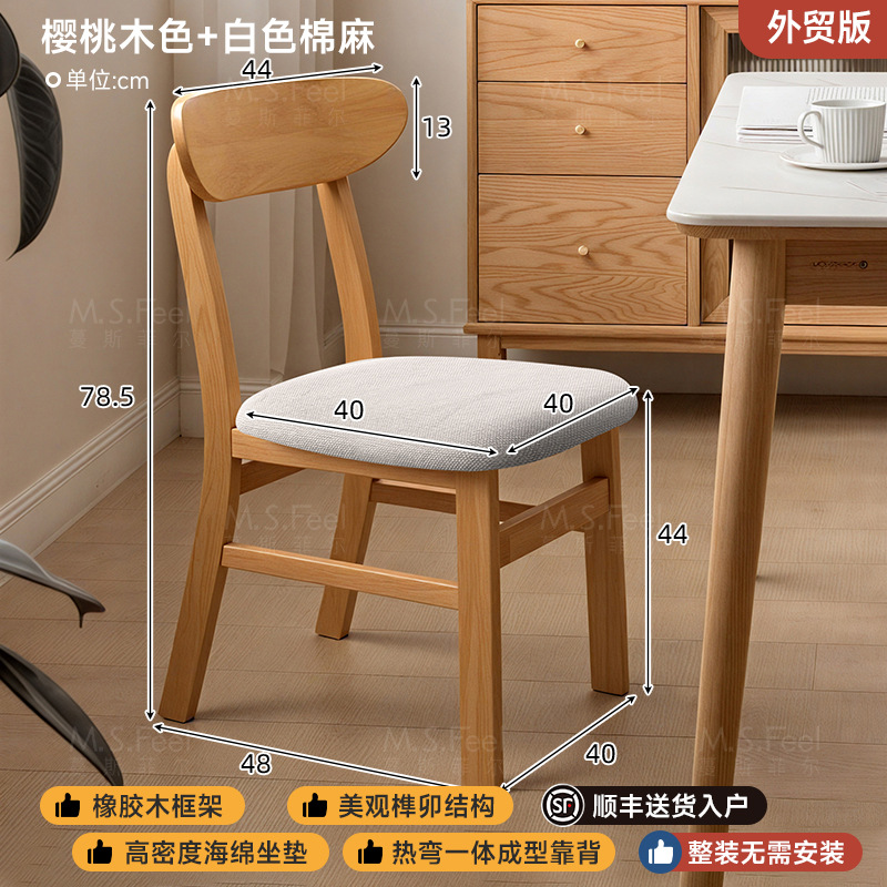 Silla de comedor para el hogar 2025 nuevo moderno y simple silla de respaldo de madera maciza comedor comedor taburete de madera mesa y silla