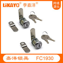 外贸版  双片 工具箱锁 防水转舌锁 恒温箱   商业机器锁 RV LOCK