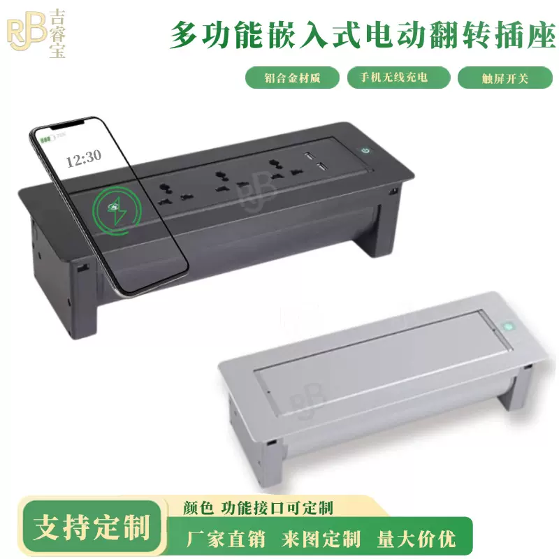 办公会议桌旋转多功能桌面插座家用嵌入式电动翻转插座无线充电