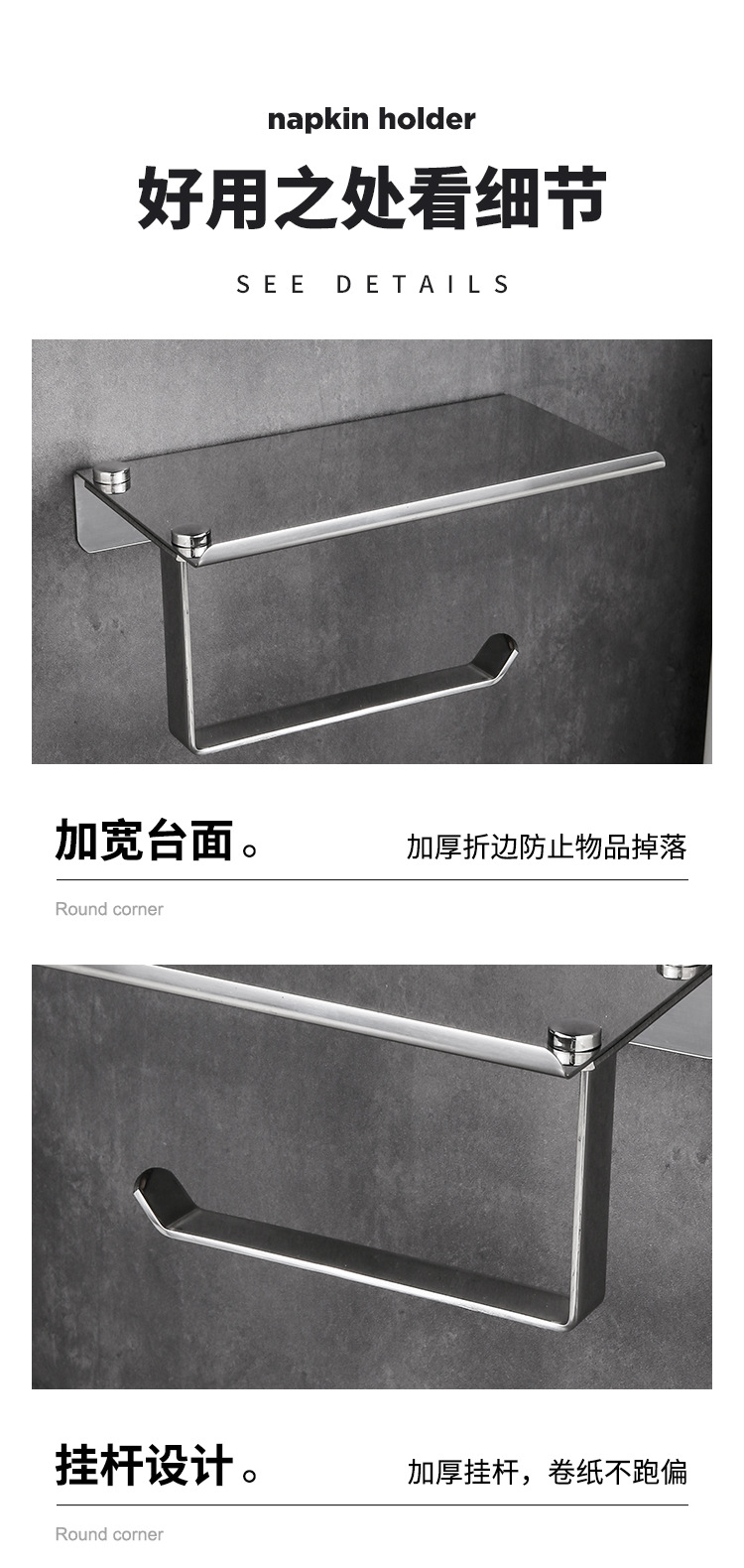 纸巾架详情_13.jpg
