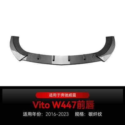Applicable to 2016-2023 Mercedes-Benz Vito Big Surrounded - carbon-fiber-pattern2016-2023