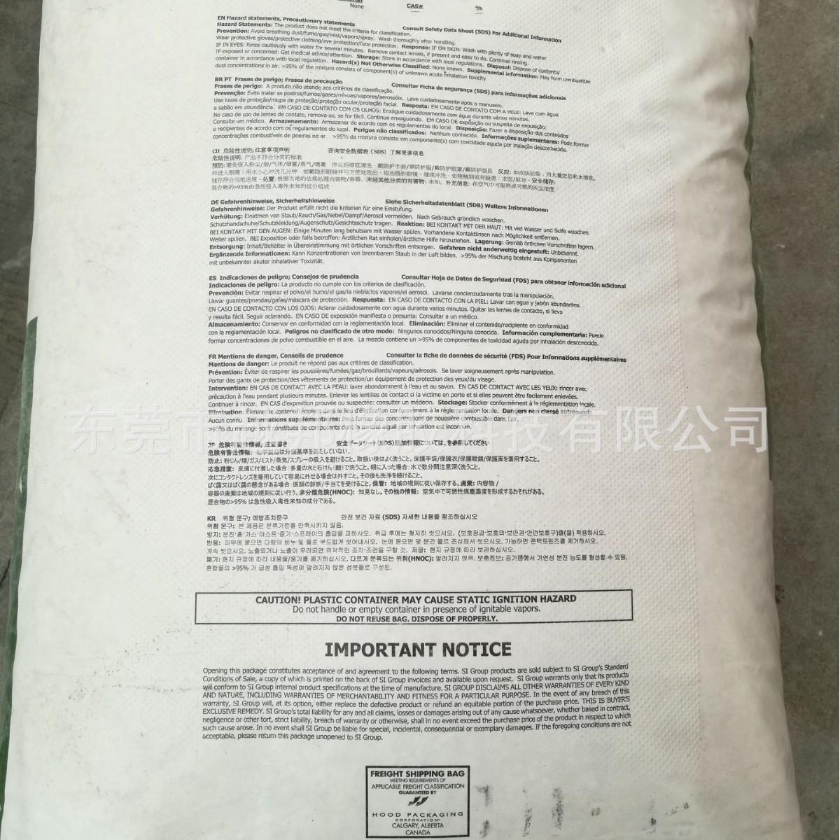 美国圣莱科特SP1045和 SP1055橡胶硫化树脂