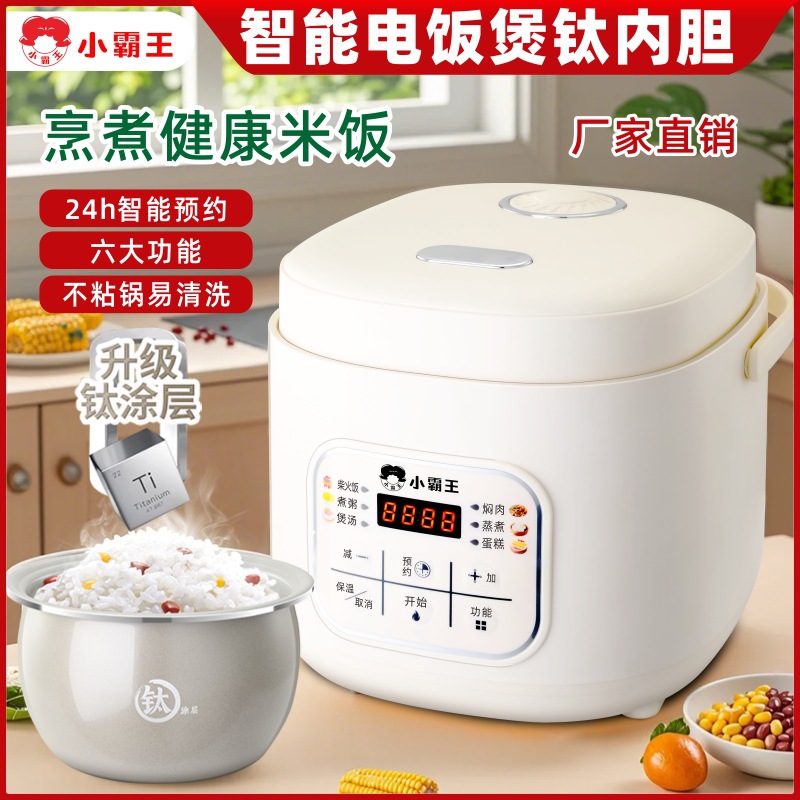 Xiaobang Household Smart Multifunctional Reservation Rice Cooker for Steaming, Boiling, and Stewing with Timer, Mini Dormitory Rice Cooker for Claypot Rice