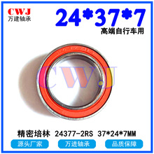 MR24377-2RS 24*37*7��������MR24378-2RS 24X37X8�߶����г����