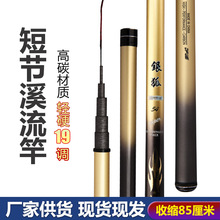 厂家批发高碳溪流竿28调鲤鱼竿钓鱼竿轻硬6H19调黑坑手杆短节鱼竿