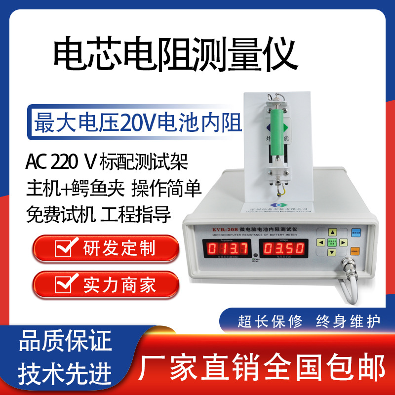 工业用智能手机电池聚合物分容柜内阻仪检测仪检测测试仪新款