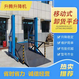 升降台;登车桥;提升机