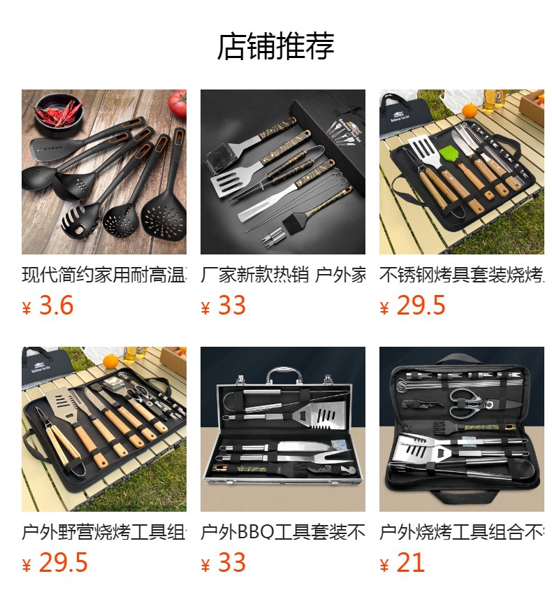 预览状态下无法点击,发布后,可点击跳转到对应的商品页面
