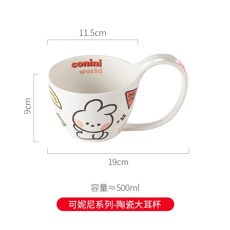 빅이어컵-코니니 455ml 화이트