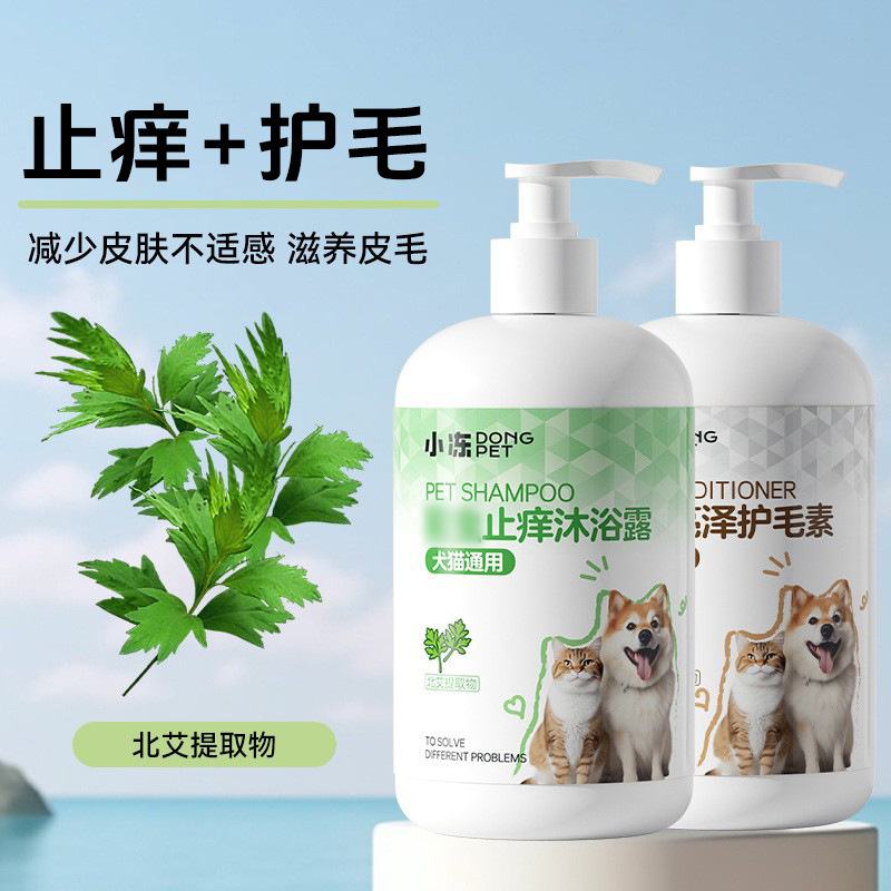 包郵便犬入浴剤除菌かゆみ止め猫入浴剤熊テディ消臭シャンプーペット入浴剤|undefined