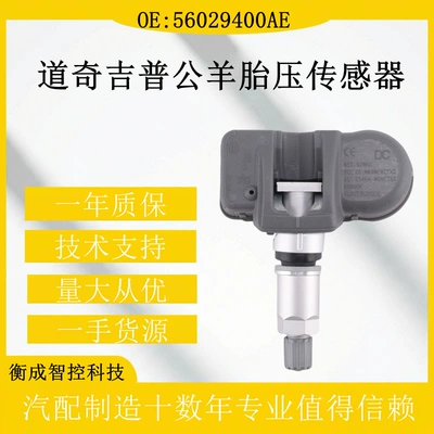 Jeep Tire Pressure – Tire pressure monitoring system
