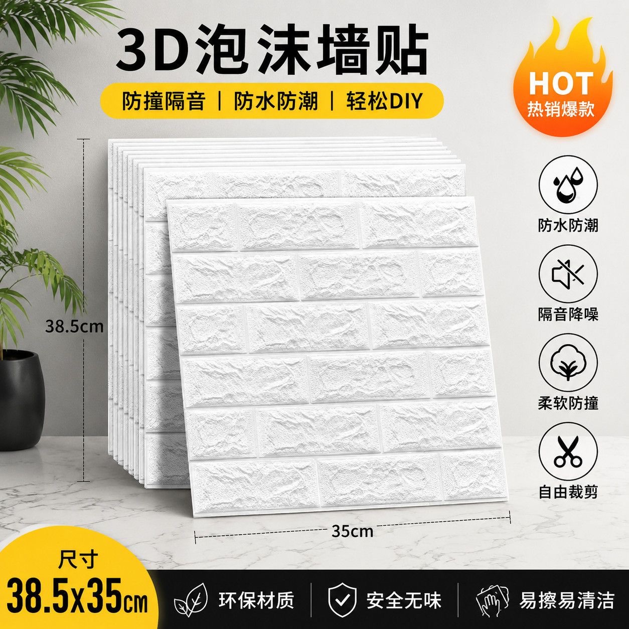Papel pintado autoadhesivo impermeable a prueba de humedad 3D 3D pared pegatina pared recinto pared protector pared papel pintado pared de fondo hogar dormitorio pegatina