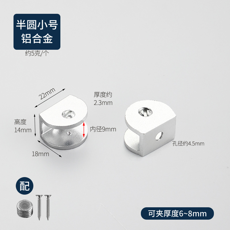 Soporte de clip de vidrio de aleación de aluminio clip de vidrio estante clip titular semicírculo titular de vidrio