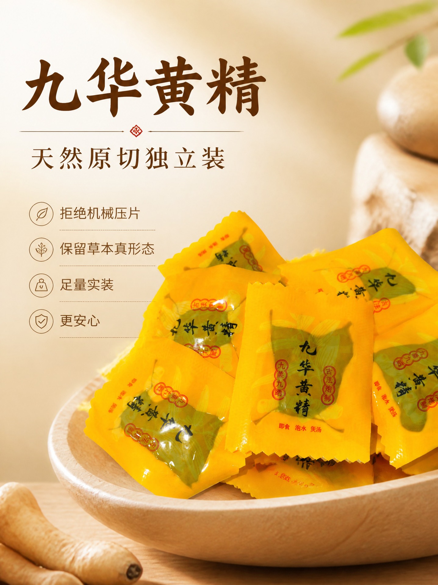 Huang Jing Fruit Nine Times Steamed and Sun Dried Polygonatum Tea Grade 500g Loose Pack overview
