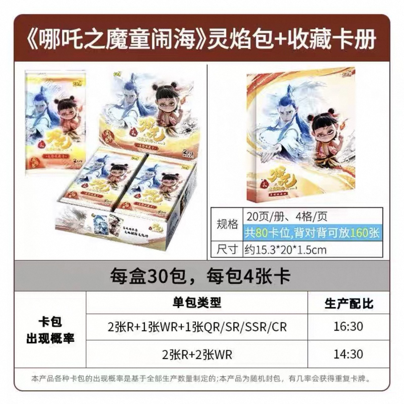 Card Tour Genuino Nezha's Devil Boy Naohai Card Spirit Flame Package 2 Two Bomb Blind Box Película Fengshen List Tarjetas periféricas