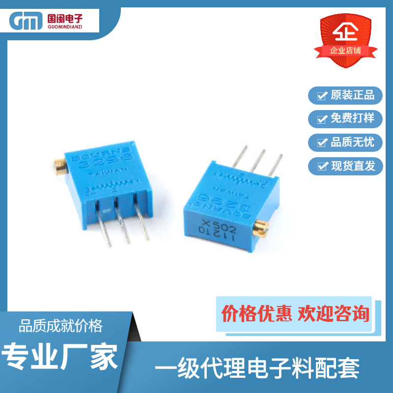 原装侧调3296X/100K/200K/500K/1M精密可调电阻多圈电位器