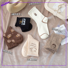 Summer Day Series Cute Brown Cookie Socks Gentle Milk Tea Color Rolled Edge Mid-Calf Socks Student Cartoon Smiling Socks