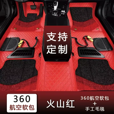Available for Dropshipping, Universal Foot Pad - volcanic-red-handmade-blanket-fourfive-seater-vehicles