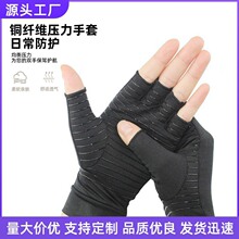 跨境铜纤维压力半指骑行手套户外运动健身护理绑带硅胶防滑手套